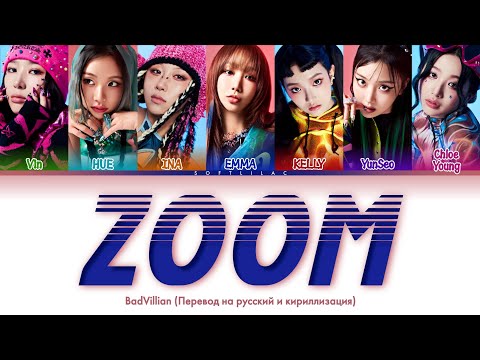 Видео: BADVILLIAN - Zoom (Перевод на русский и кириллизация/color coded)