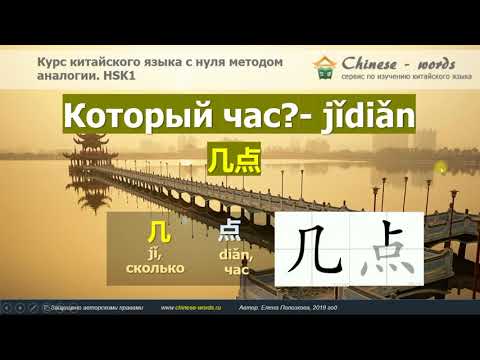 Видео: 27 урок. Который сейчас час?