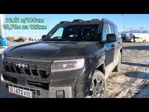 Видео: BYD Leopard 8, обкатка,  замер расхода топлива в гору на 3150м над уровнем моря.