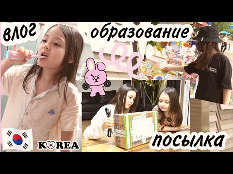 Видео: Чему учат корейских детей? Безопасность и вкусная еда в Корее^^ KOREA VLOG