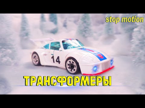 Видео: Трансформеры: СОПОСТАВЛЕНИЕ - Часть 5 (Stop Motion Animations)