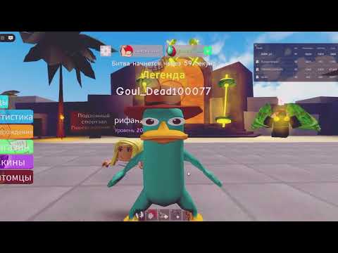 Видео: Обзор на Перри Утконоса в WLS 3!