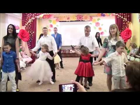 Видео: ОЧЕНЬ ТРОГАТЕЛЬНЫЙ ТАНЕЦ ДЕТЕЙ С РОДИТЕЛЯМИ на выпускном в детском саду!!! До слез.