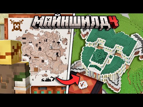 Видео: Как я Собрал ВСЕ Артефакты Сервера в Одном Месте! | МайнШилд 4 | Майнкрафт выживание 1.21