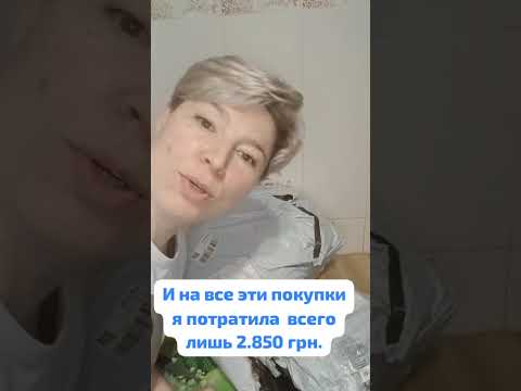 Видео: В нашем случае лучше закупаться оптом#бюджетныйшоппинг #жизньмамыидомохозяйки 