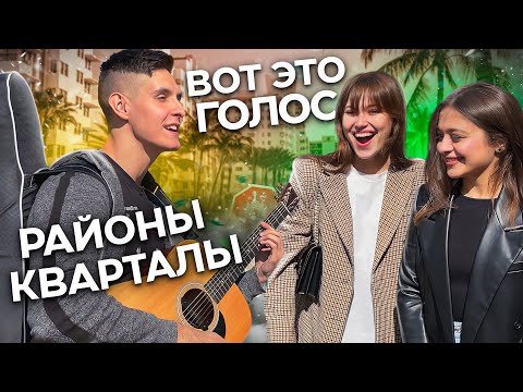 Видео: ГИТАРИСТ поёт ЛЮБУЮ ПЕСНЮ НА УЛИЦЕ 2 ft Гитара с Нуля