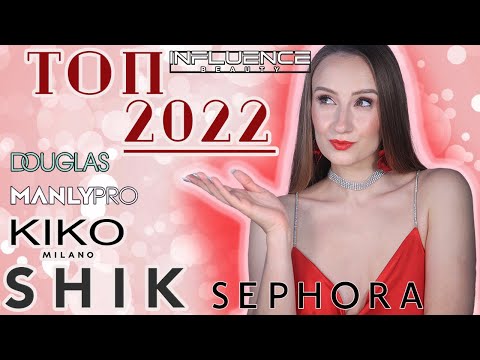 Видео: ФАВОРИТЫ 2022! Миддл маркет! Что - вау? ТОП! Шик, Кико Милано, Сефора, Манли Про и т.д.
