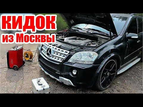 Видео: Не доехал до Питера... Оживление ⚠️ Мерседес 6.3 AMG!