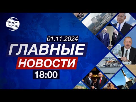 Видео: Спорт возвращается в Карабах | СОР29: учтено все