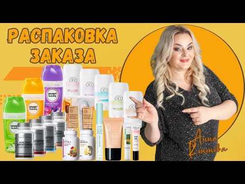 Видео: Распаковка заказа: гель для век iSeul, карандаш-уход для кутикулы, увлажняющий BB-крем Balmy Blur.