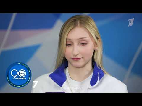 Видео: 90 seconds challenge Sofia Muravieva-90 секунд челлендж Софья Муравьёва