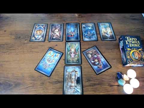 Видео: ЧТО У НЕГО В МЫСЛЯХ , ПЛАНАХ О ВАС?  ТАРО. Онлайн гадание