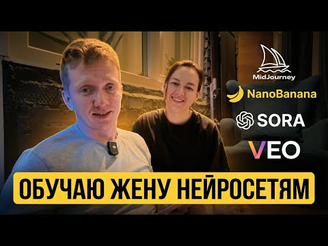 Видео: Обучение SORA-2, VEO-3, Midjourney, NanoBanana с телефона за 15 минут – экспресс-курс бесплатно