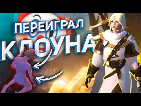 Видео: СКАМЛЮ СКАМЕРА 🤡 | С разговорами | Albion Online