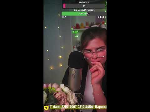 Видео: 🔥Твой любимый стрим🔥 🌃Уложу спать🦋 АСМР🌺 Прямой эфир через restream.su