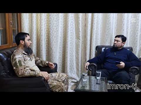 Видео: Мусоҳиба бо Сайфиддин Сарҳанги ( ПОЛКОВНИК ) Қумандони ҳарбӣ