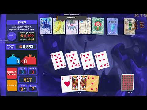 Видео: Немного балатро с новым рекордом