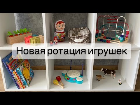 Видео: Сортировка Игрушек по Монтессори. Новая Ротация. О Сне Вари.