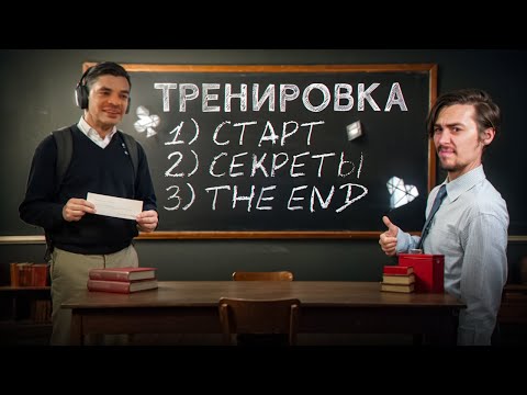 Видео: Я пошёл учиться играть. Запись тренировки