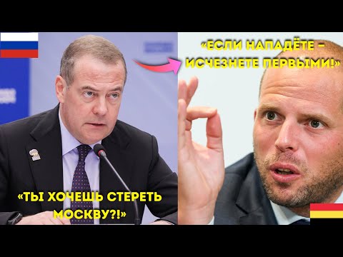 Видео: Медведев ВЗОРВАЛСЯ на министра Бельгии — ‘Ты грозишь Москве Попробуй