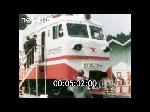 Видео: 1977г. Щербинка. выставка "Железнодорожный транспорт - 77".  Московская обл.