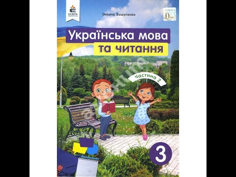 Видео: Дівчина красива, та до роботи лінива. М. Павленко «Хатка для Нехайка» (скорочено) (продовження).
