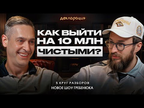 Видео: Увеличил прибыль компании в шесть раз! Как выйти на 100 млн/мес оборота?