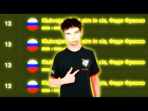 Видео: Фезил, дефолт и клюква взяли призовые (w/Klukva, Fez1l, 97Default)