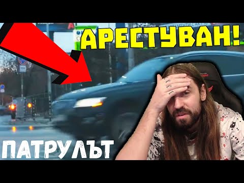 Видео: Нагъл ВАГАДЖИЯ ЗАСИЧА ПАТРУЛКА!