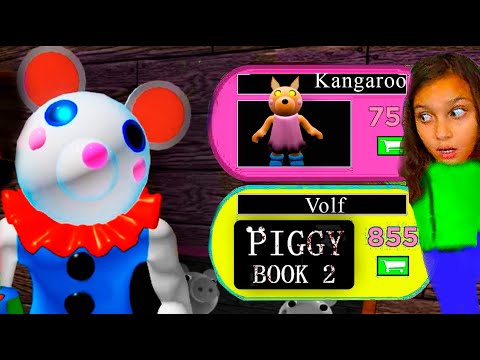 Видео: СЕКРЕТ СКИНОВ в PIGGY BOOK 2 они 100% ПИГГИ клоун это мышка ? Roblox Piggy Exstrime Mode