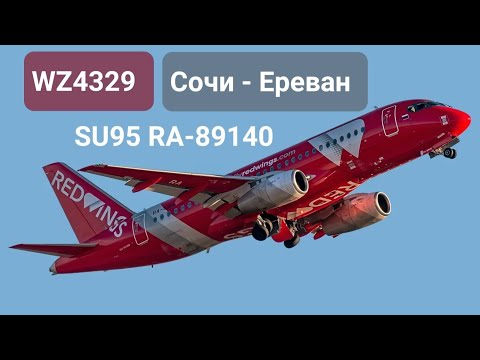 Видео: WZ4329 l URSS (Сочи) - UDYZ (Звартноц) l SU95 l X-Plane 11