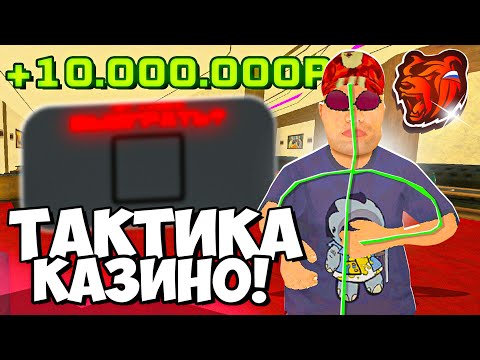 Видео: ЗАРАБОТАЛ ЧИТОМ 5КК за 30 МИНУТ на 1 УРОВНЕ БЛЕК РАША! ТОП ЗАРАБОТОК ЧИТОМ на BLACK RUSSIA!