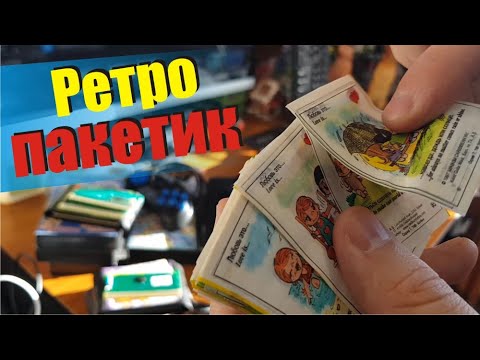 Видео: Целый пакет новодельного ретро. Sega приставка, игры, картриджи, фишки Chipicao, вкладыши Love is ,