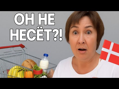 Видео: Датские мужчины и романтика: неожиданный ответ