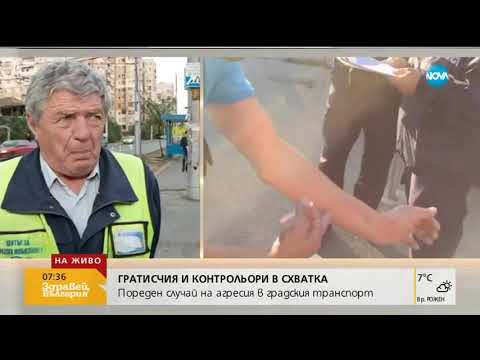 Видео: СКАНДАЛ В ТРАМВАЯ: Гратисчия и контрольори влязоха в схватка