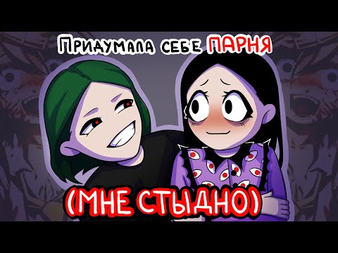 Видео: Как я создала ТУЛЬПУ: от влажных фантазий до голосов в голове