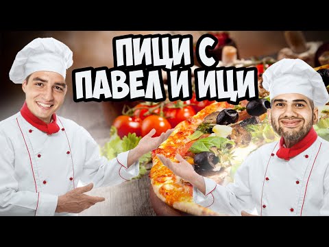 Видео: 168 ЧАСА С МУСТАЦИ ПОСЛЕ PIZZA COOKING SIMULATOR