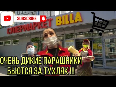 Видео: ОСОБО ДИКАЯ "BILLA" И ОЧЕНЬ НЕОСТРАЯ УПРАВЛЯШКА...