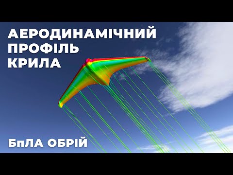 Видео: Проєктуємо ДРОН - РОЗВІДНИК