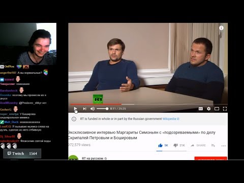 Видео: Маргинал смеётся над интервью с «подозреваемыми» по делу Скрипалей на RT