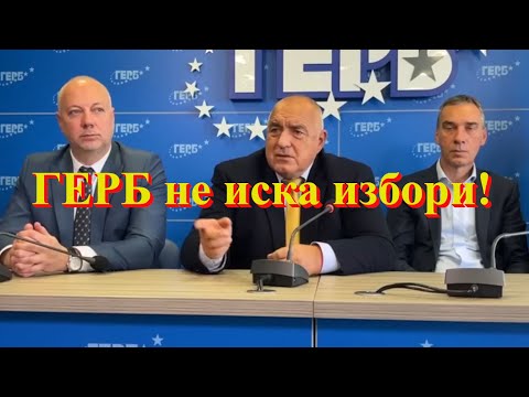 Видео: Беновска пита: Борисов, ГЕРБ не иска избори!