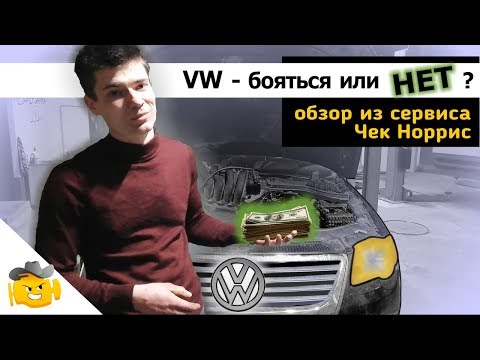 Видео: СТОИТ ЛИ БРАТЬ ПАССАТ? | ремонт двигателя Volkswagen Passat B6 2.0 fsi