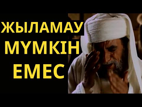 Видео: ПАЙҒАМБАРДЫҢ СОҢҒЫ КҮНДЕРІ !!!