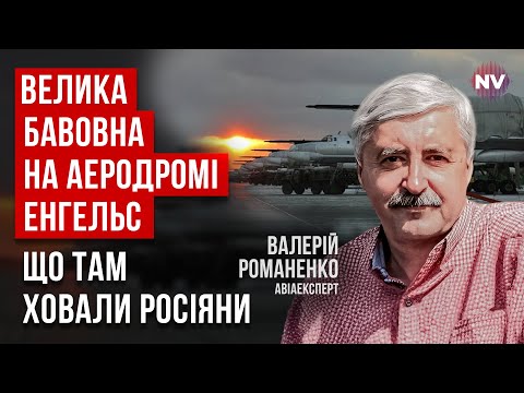 Видео: Последствия атаки в Саратовскую область. Аэродром пылал всю ночь | Валерий Романенко