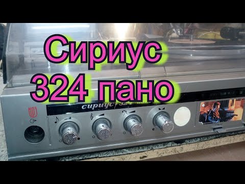 Видео: Комбинированное устройство ''Сириус-324 пано''.