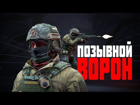 Видео: ВОРОН КРУЖИТ над полем боя ВЫСЛЕЖИВАЯ ДОБЫЧУ! #prostrel