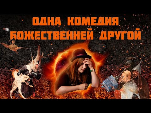 Видео: Топ грехов настольщиков (и наказания за них)