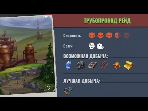 Видео: Days After.   Рейд Трубопровод + бонус
