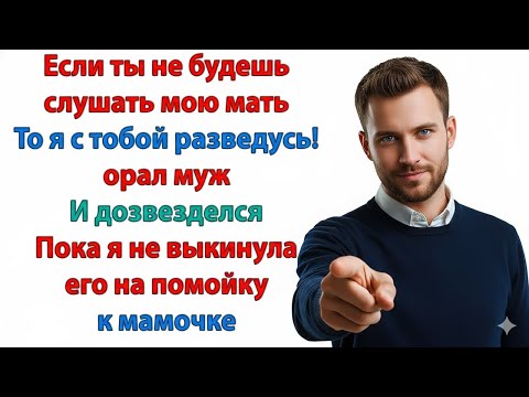 Видео: РАДУЙСЯ, ЧТО Я НА ТЕБЕ ЖЕНИЛСЯ? ДА ЧЕМ РАДОВАТЬСЯ — Я ЖИВУ С ДВУМЯ ПАРАЗИТАМИ!