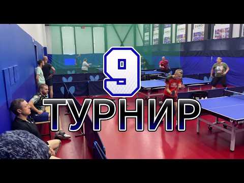 Видео: Участие в турнире после длительной паузы